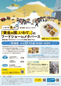 交流会inメタバース（最終）チラシ _removed_page-0001