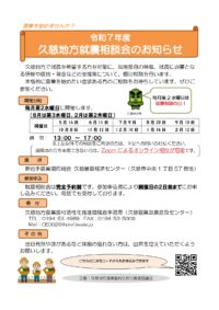 【浄書】チラシ_page-0001