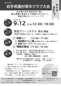 R7県クラブ大会 リーフレット_page