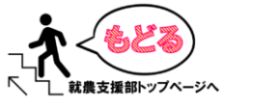 トップページへ