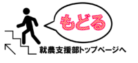 トップページへ