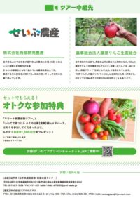 1109_リモートツアー2