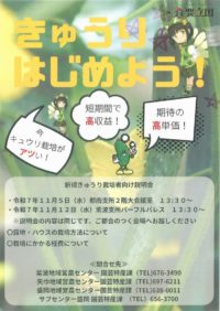 きゅうり栽培研修会