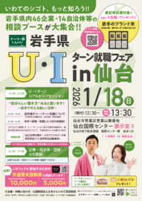 仙台フェアポスター