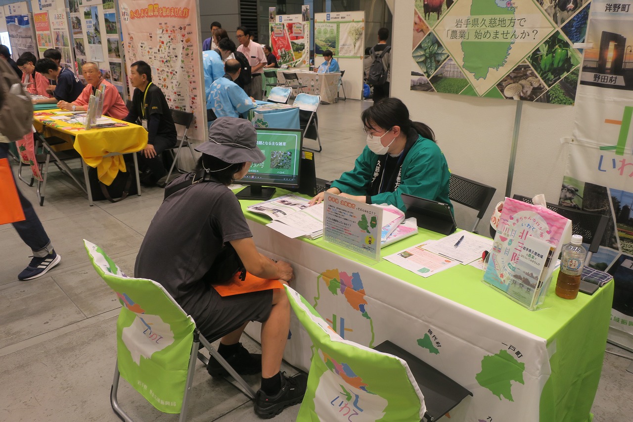 新・農業人フェア2025農業EXPO