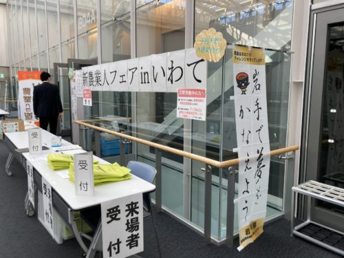 フェアの様子１