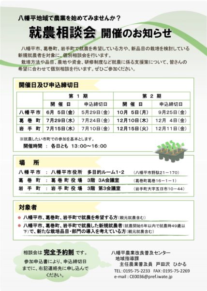 【浄書】チラシ_全域 (1)
