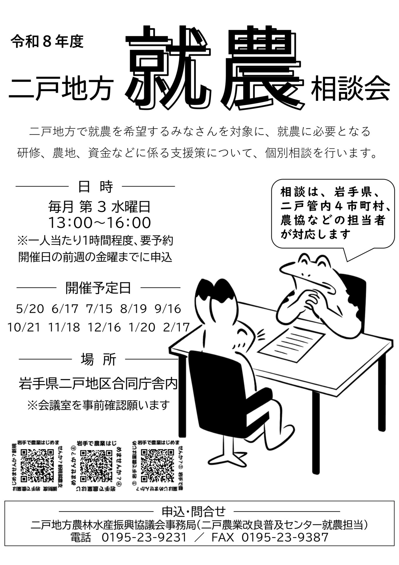 チラシ