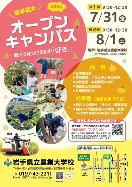 最終校