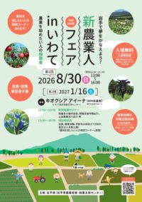 チラシ表