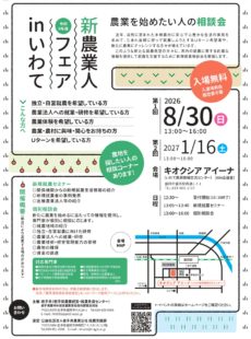 チラシ裏