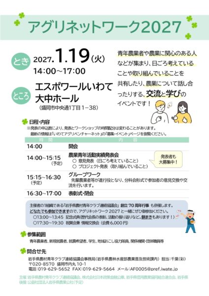 reaflet2027_page-0001